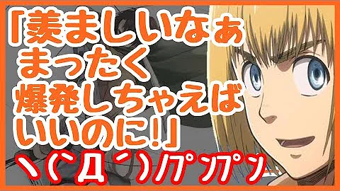 進撃 の 巨人 Ss ゲスミン 進撃 の 巨人 Ss ゲスミン