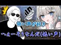 まふゆさんが声フェチだと聞いて急に声を変えるオサム【オサム切り抜き】
