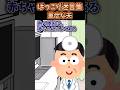㊗️170万再生突破！！！ほっこり迷言集〜重症すぎる旦那が医者に注意された結果〜【創作】【2ch感動スレ】#shorts