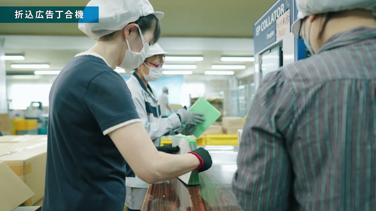 会社概要・求人｜静岡県静岡市のDM・ダイレクトメールの発送代行