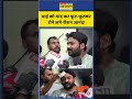 Raushan Anand Video Viral | भाई को याद कर फूट-फूटकर रोने लगे रौशन आनंद! #raushananandsir #viral