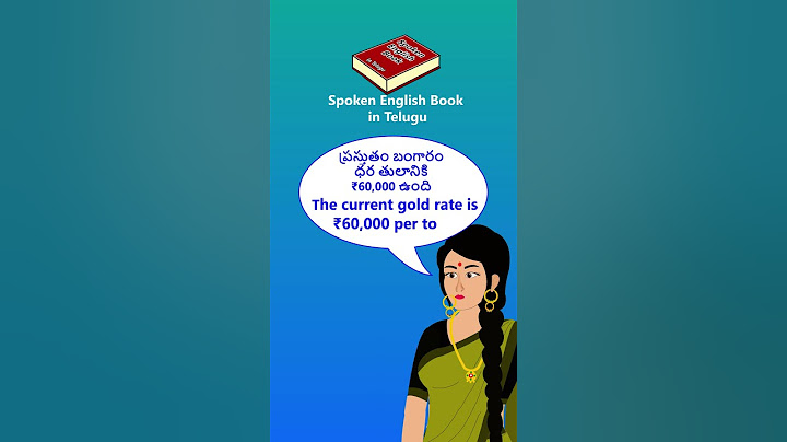 Spoken English Book in Telugu _ 24th Short _ #english #motivation #englishlanguagelearning