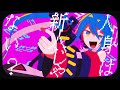 ジャッジエンド / 初音ミク×可不 (Judge End / Hatsune Miku × KAFU)