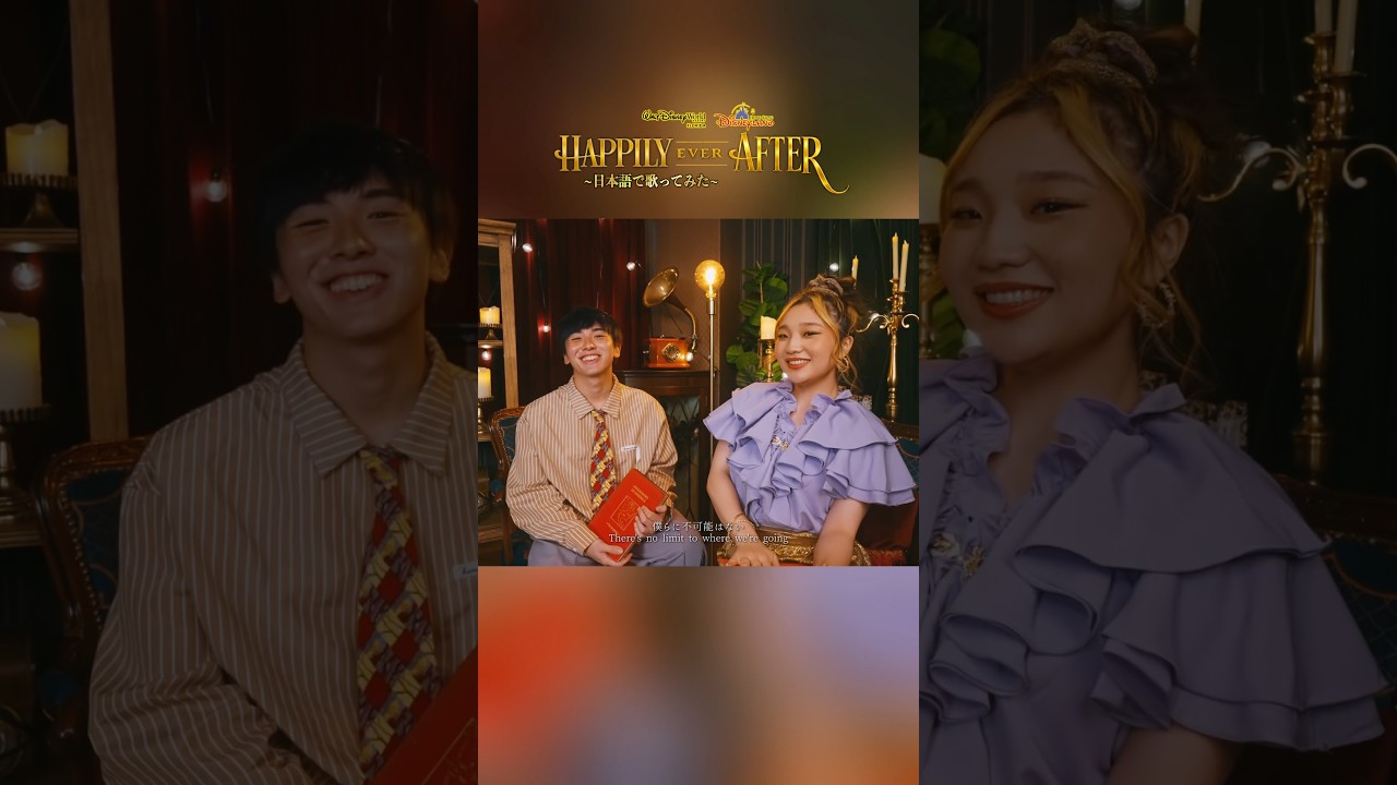 海外ディズニーパークの名曲「Happily ever After」日本語で歌ってみた!#ポップヴィランズ #wdw