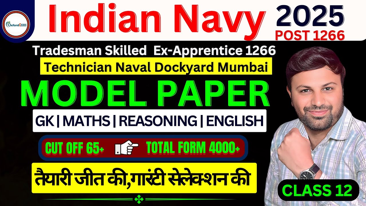 Indian Navy Tradesman Skilled Ex Apprentice Recruitment 2025 Post 1266 | 01/2025-TMSKL Exam Date ?