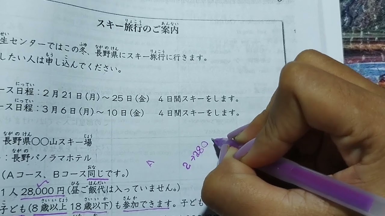 JLPT N4 Reading အချက်အလက်အဖြေရှာနည်း🎌