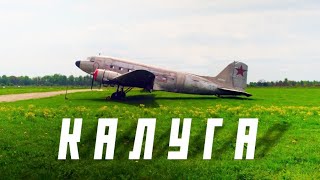 🇷🇺 КАЛУГА. Первомай - 2024