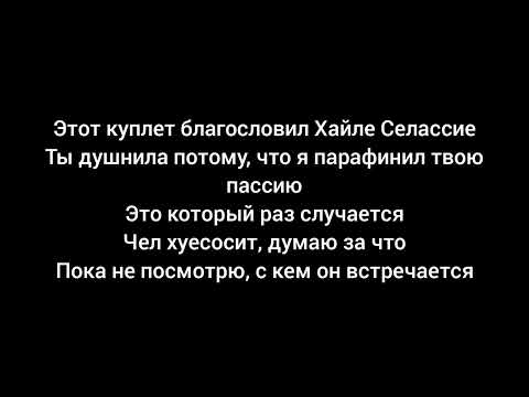 Oxxxymiron - Bassline Business (текст песни)