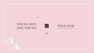 ดาวเหนือ (POLE STAR) | YOUNG MAN AND THE SEA【Official Lyric Video】 chords