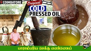 மாட்டு மரச்செக்கு தேங்காய் எண்ணெய் செய்முறை | Traditional Coconut Oil Making | CDK 1266| Chef Deena