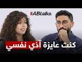 I Wanted To Hurt Myself ABtalks With Mayan El Sayed Chapter 253 