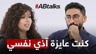 I Wanted to Hurt Myself | #ABtalks with Mayan El Sayed | Chapter 253 screenshot 1