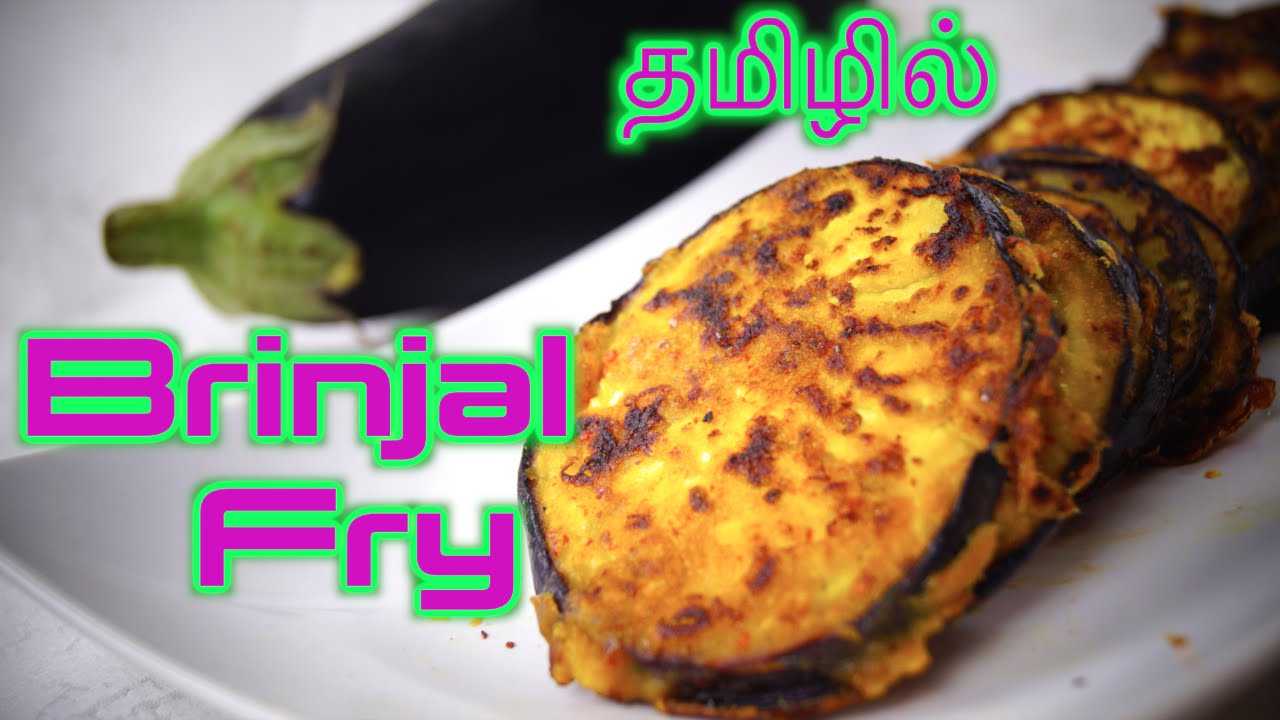 Brinjal Fry in Tamil Aubergine Fry Kathirikai Varuval YouTube