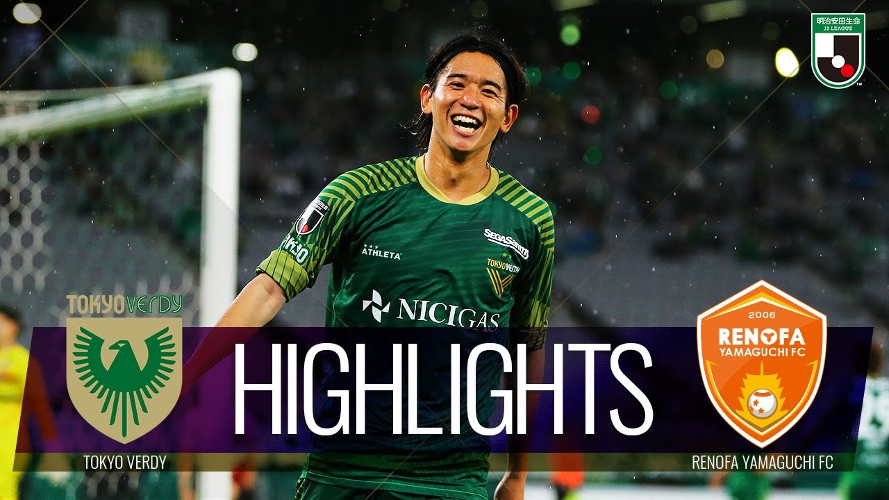 公式】ハイライト：東京ヴェルディvsレノファ山口FC 明治安田生命