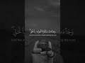 وجاءت سكرة الموت بالحق
