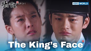 Download Lagu How do you know my daughter? [The King's Face : EP.3-1] | KBS WORLD TV 240708 MP3