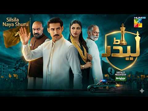 Leader Episode 8 Teaser | Leader Episode 8 Promo | Review | 26th April 2026