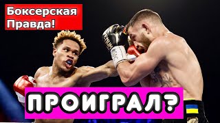 Что я думаю об аналитике канала  «Боксерская правда». Девин Хэйни победил Василия Ломаченко?