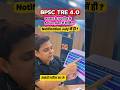 BPSC TRE 4.0 में सरकार के 100 दिन Action Plan || Notification July में ही ? BPSC TRE 4.0 Latest News