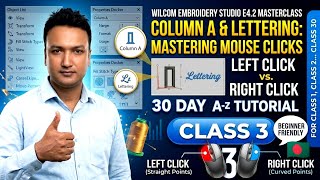 Wilcom E4.2 Masterclass Day 3: Column A & Lettering Tutorial | Left & Right Mouse Click Mastery