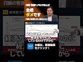 【金子洋一】物価1.7%で利上げ 植田日銀は「全然ダメです」 #shorts