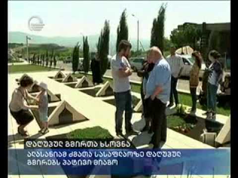 მინისტრმა დაღუპულ გმირებს პატივი მიაგო