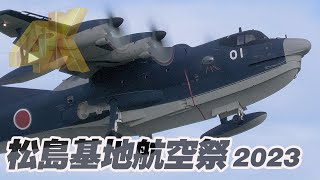 海上自衛隊US-2救難飛行艇岩国基地へ帰投 松島基地航空祭2023 - YouTube