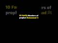 10 Family Members of Prophet Muhammad saw #islamicvideo #muslim #shorts