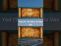 GENESIS 1:1 ALEF BETH YHVH