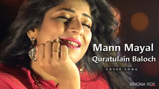 Video thumbnail of "Mann Mayal | Quratulain balouch | Cover Song by Binona Roy | Haitham Hilal"