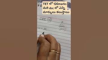 TET marks DSC లో ఎలా add చేస్తారు!!! #APTet #APdsc