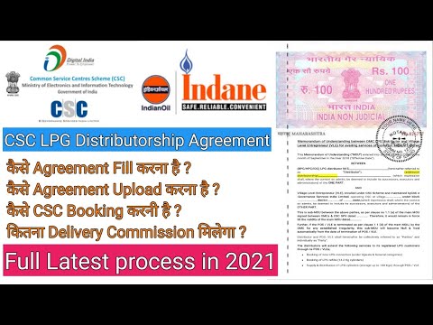 CSC VLE MOU agreement between LPG Distributor.. CSC booking process & full agreement process 2021