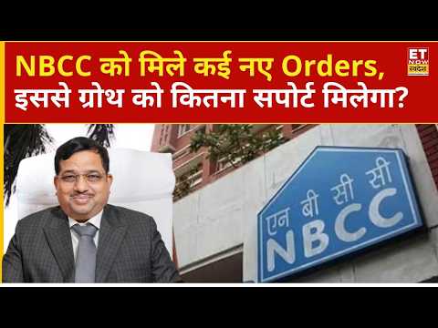 New Orders से NBCC को कितना फायदा? Growth पर कंपनी के CMD Dr. K. P. Mahadevaswamy से चर्चा | ETNS