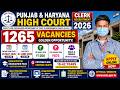 Punjab Haryana High Court Clerk Recruitment 2026 🔥 1265 Vacancy | Apply Online Started