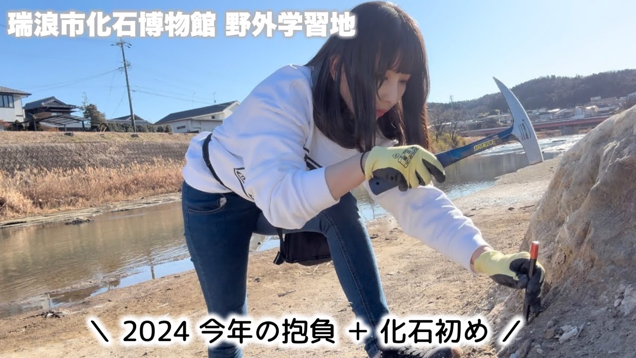 Fossil Hunter] My first fossil hunting trip of the year was