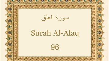 Surah Al-‘Alaq - 96 ( سورة  العلق ) | with Urdu Translation |
