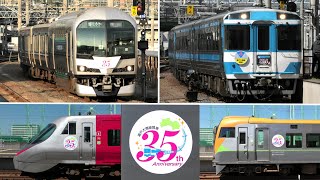 JR四国 瀬戸大橋線開業35周年！記念ﾛｺﾞﾗｯﾋﾟﾝｸﾞ&記念ﾂｱｰ「ｷﾊ185系ﾘﾊﾞｲﾊﾞﾙうずしお号」、ﾏﾘﾝﾗｲﾅｰのﾐｭｰｼﾞｯｸﾎｰﾝも！2023/4/9！