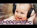 【第二弾】赤ちゃんのボケてがツッコミどころ満載だったwww【おもしろ画像】【ツッコミ系youtuber】【殿堂入りボケて】【授乳】【可愛すぎる】