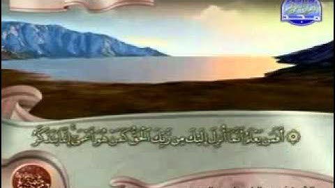 تلاوات - عبد الباسط عبدالصمد - سورة الرعد [19 - 30.flv