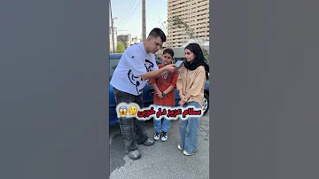 دختره زنگ زد بهترین رفیقش گفت منو دارن هیچ کس خانواده نمیشه 