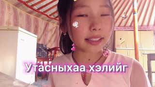 Утасныхаа хэлийг монгол болгох арга?? screenshot 4