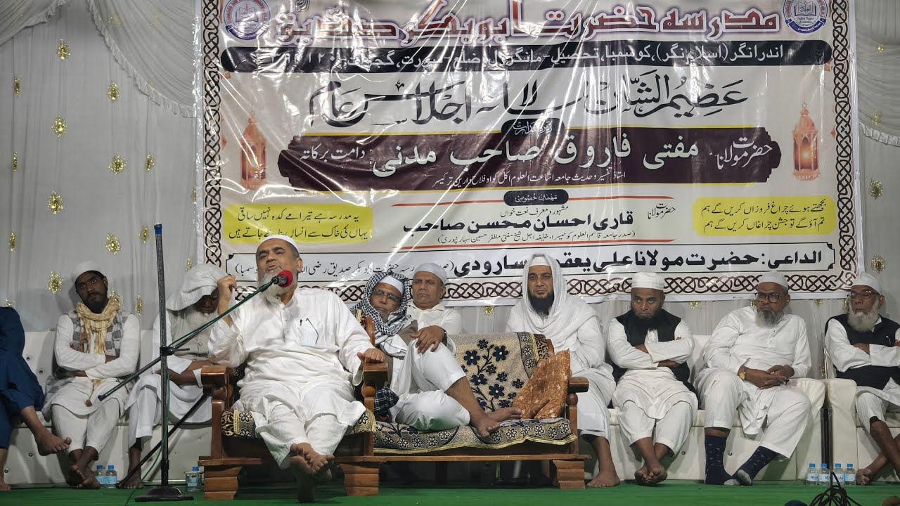 Salana jalsa - Madarsa Abu bakar Siddiq rd.- kosamba 20-02-2024