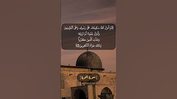 سورة التوبة الآية ٢٥ الى ٢٧ بصوت الشيخ محمد صديق المنشاوي