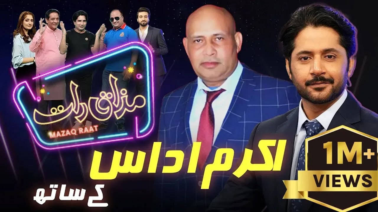Akram Udas | Imran Ashraf | Mazaq Raat Season 2 | Ep 70 | Honey Albela | Sakhawat Naz