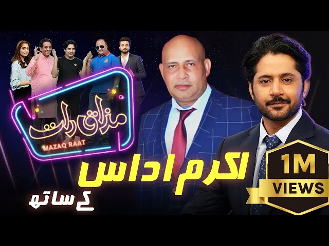 Akram Udas | Imran Ashraf | Mazaq Raat Season 2 | Ep 70 | Honey Albela | Sakhawat Naz class=