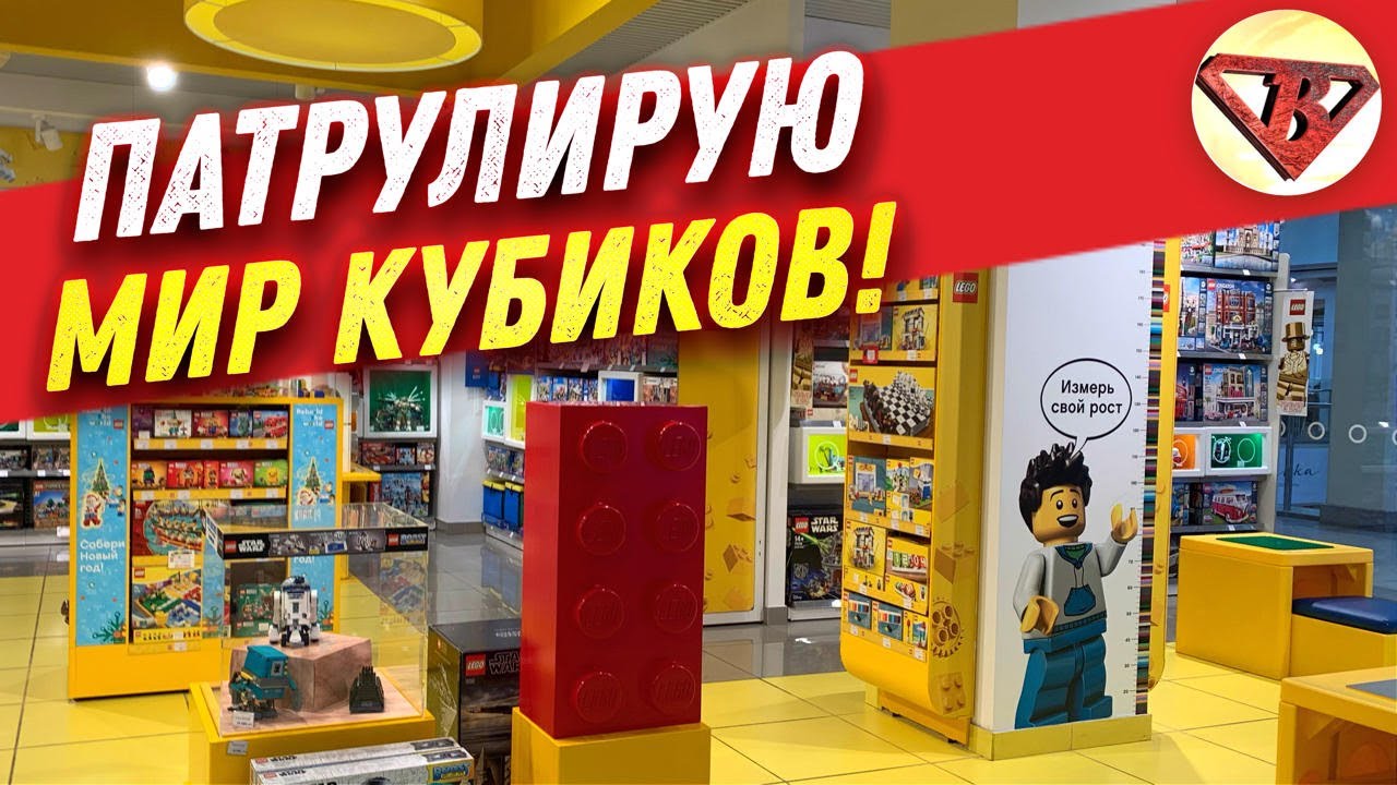 Магазин Лего В Москве Магазин Лего В Москве