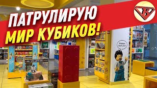 Интернет Магазин Мир Кубиков Ру