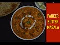 Paneer butter masala restaurant stylepaneer makhani recipebutter paneer masala