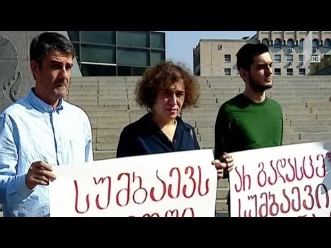 აქცია იუსტიციის სამინისტროსთან