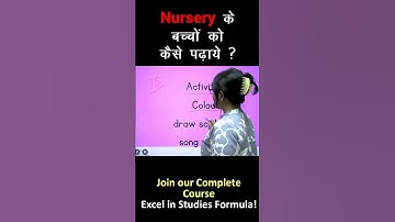 Nursery के बच्चों को कैसे पढ़ाये | बच्चों को पढ़ाने का तरीका | How To Teach Nursery Children